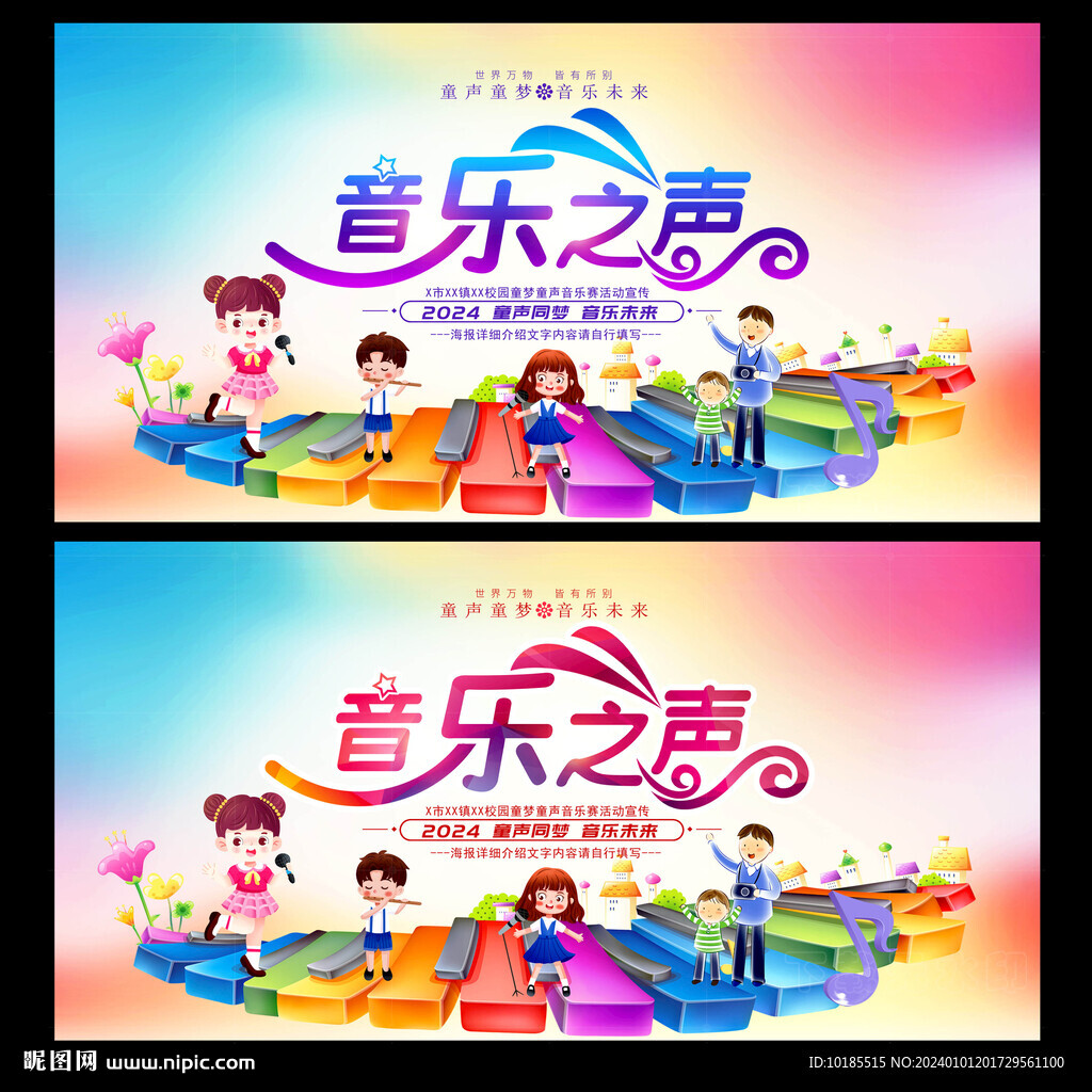 音樂會海報