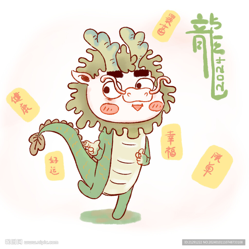 可愛龍賀圖