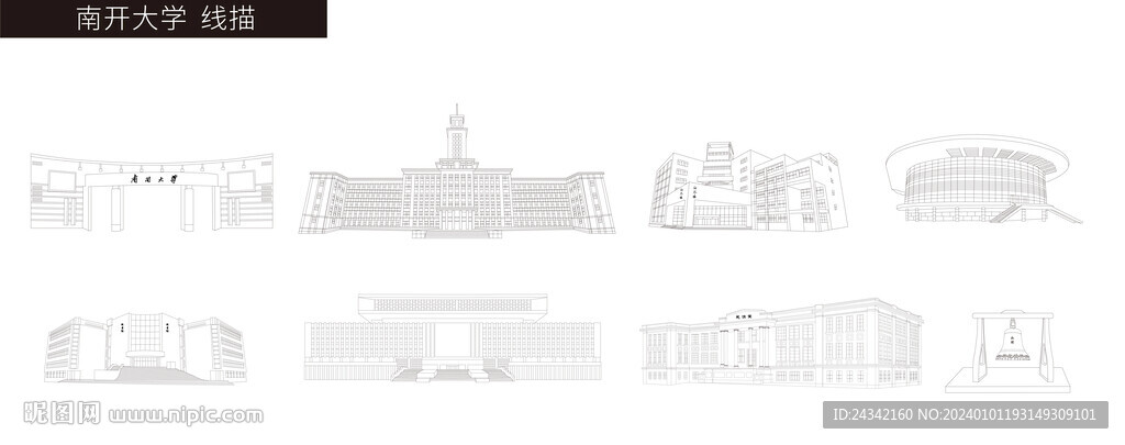南開(kāi)大學(xué)  校園建筑線描