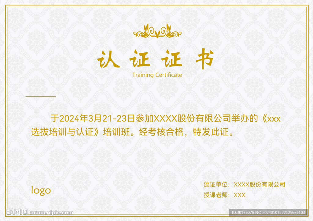 簡(jiǎn)約認(rèn)證證書