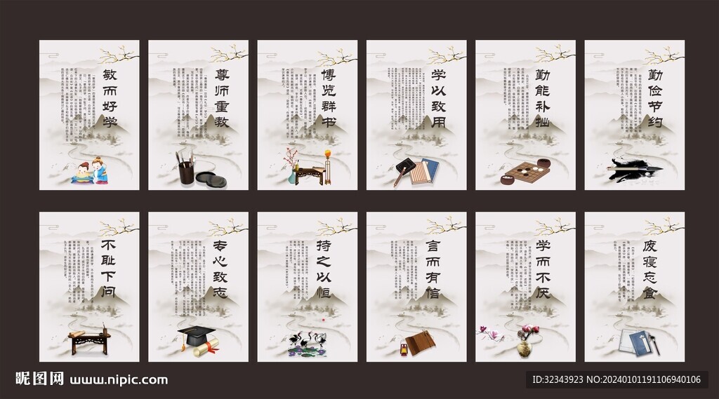 成語故事 校園文化