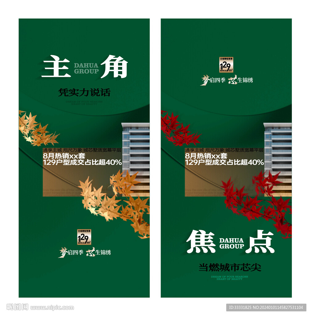 地產(chǎn)加推價值點(diǎn)