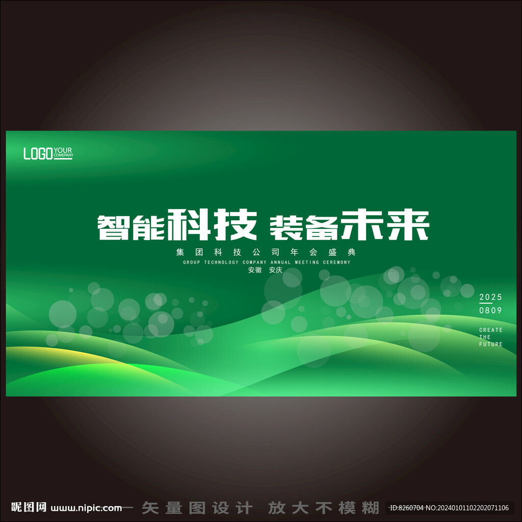 新能源背景
