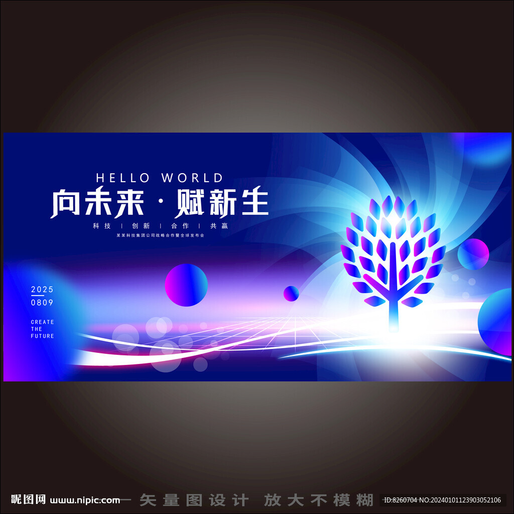 科技樹kv主視覺
