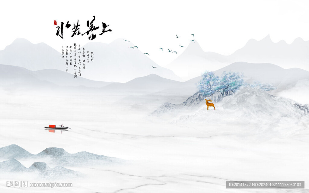 水墨山水