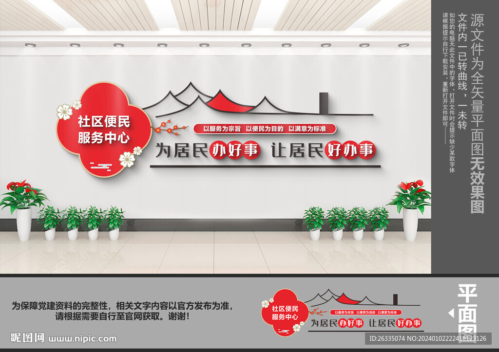 社區(qū)便民服務(wù)中心