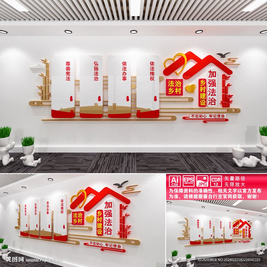 加強(qiáng)法治鄉(xiāng)村建設(shè)