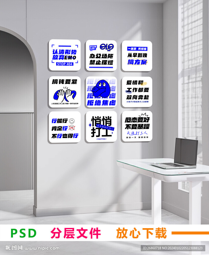 公司文化墻