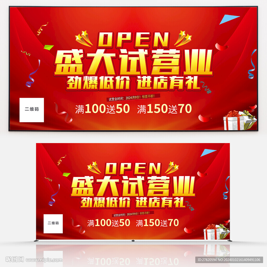 盛大試營業