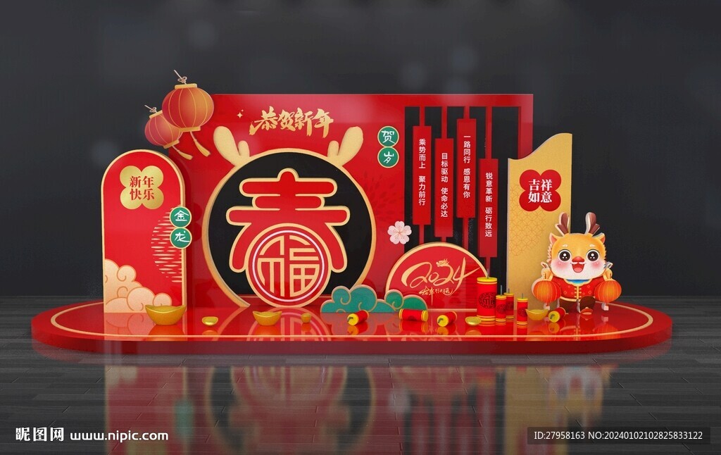 新年快樂