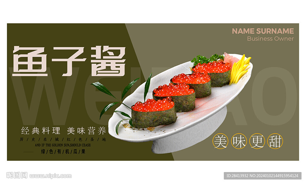 魚(yú)子醬