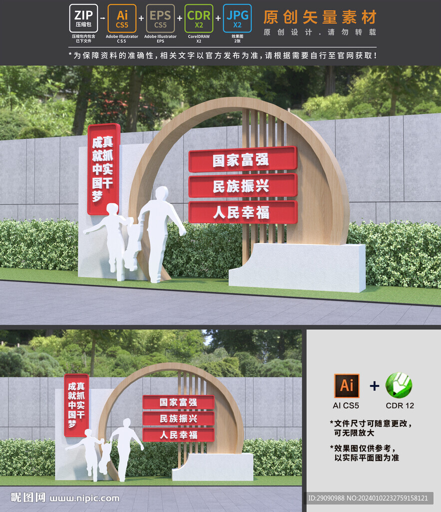 中國夢小品