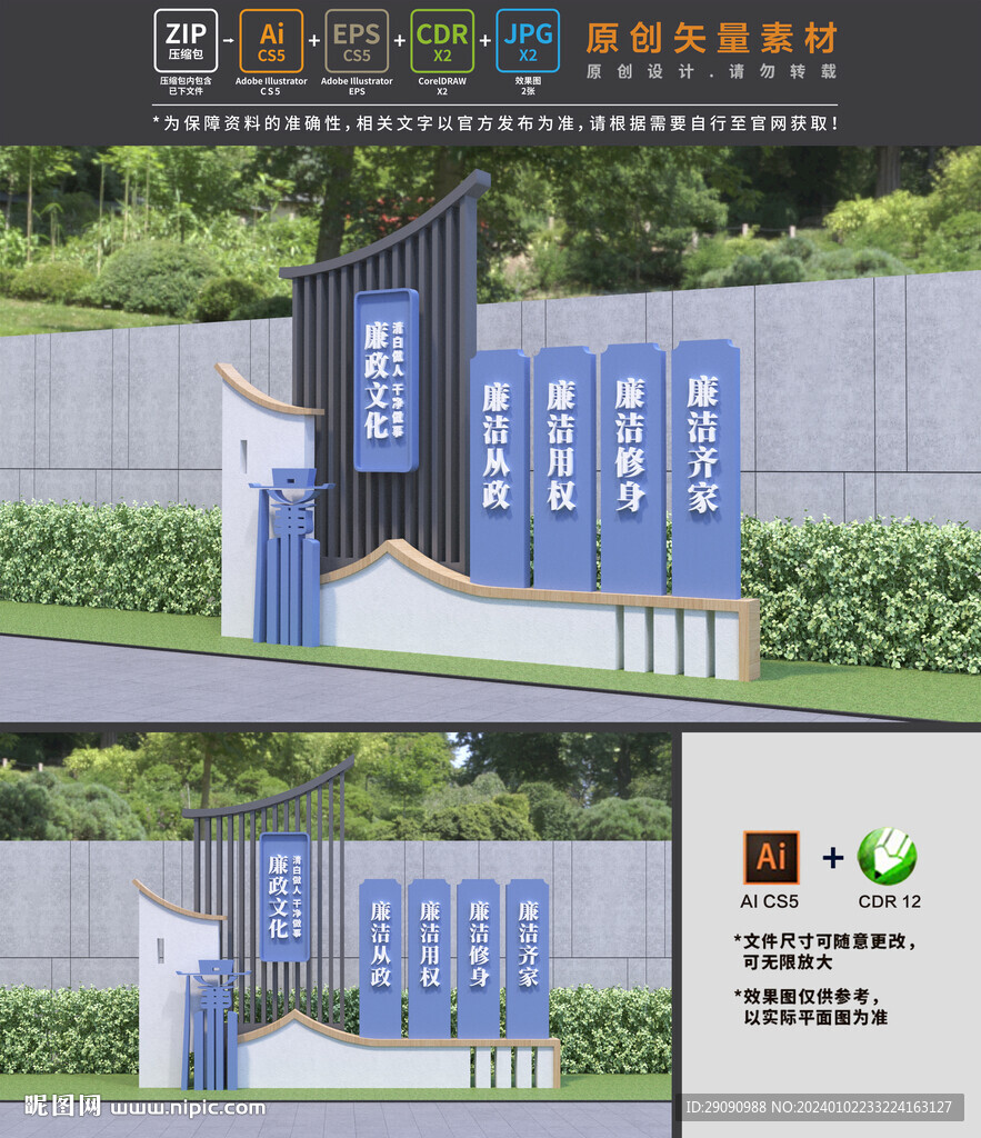 廉政公園雕塑