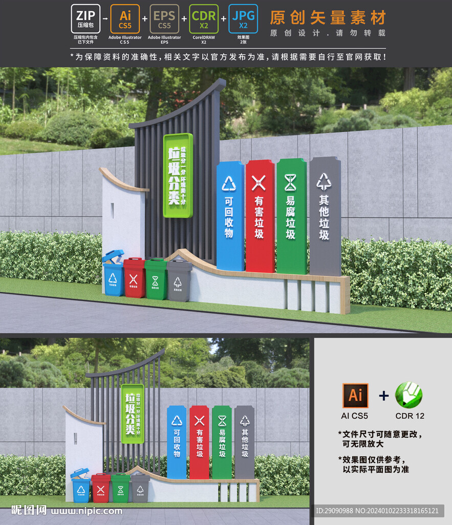垃圾分類小品