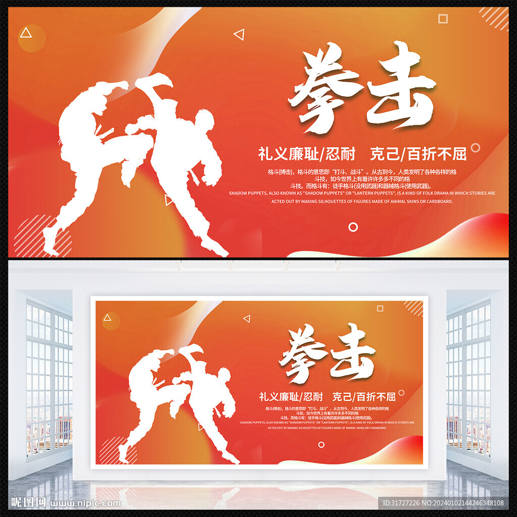 拳擊展板