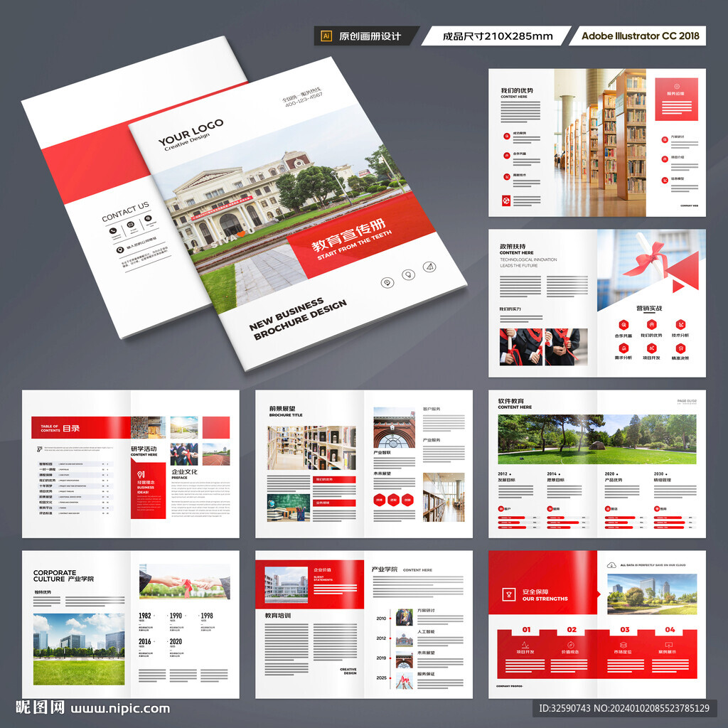 教育宣傳冊(cè)