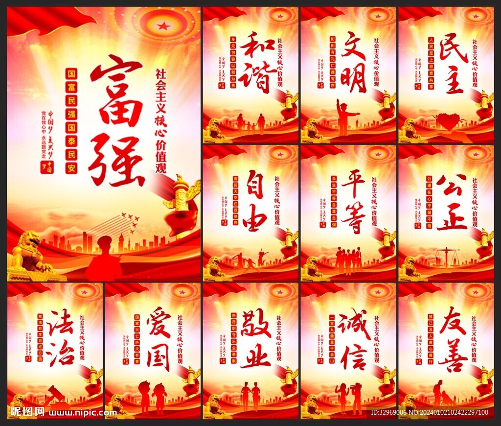 核心價值觀