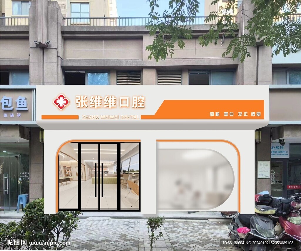 口腔門頭