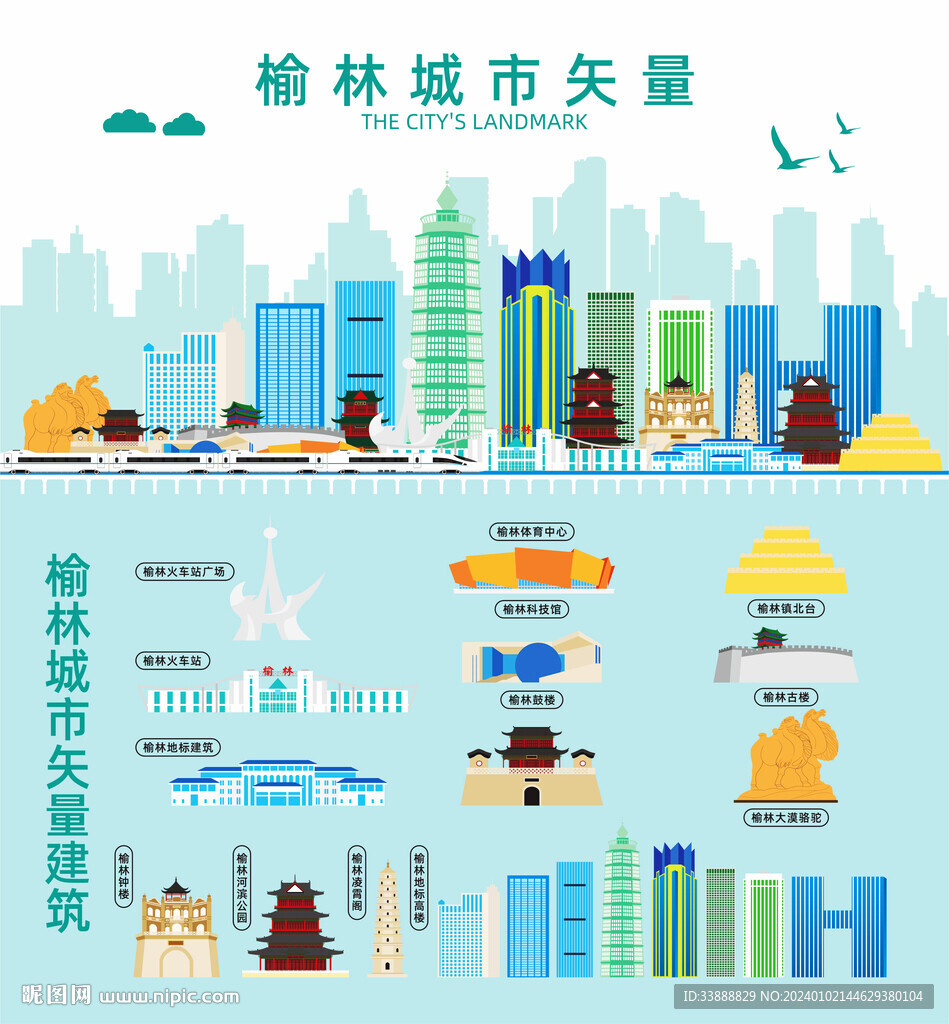 榆林地標建筑剪影