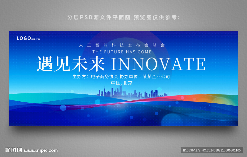 企業背景