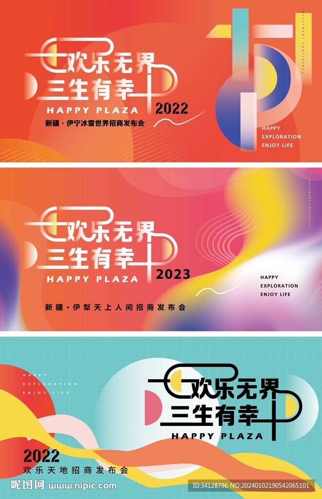 商業(yè)發(fā)布會(huì)主畫面