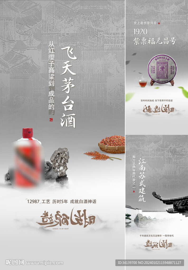 中式活動(dòng)