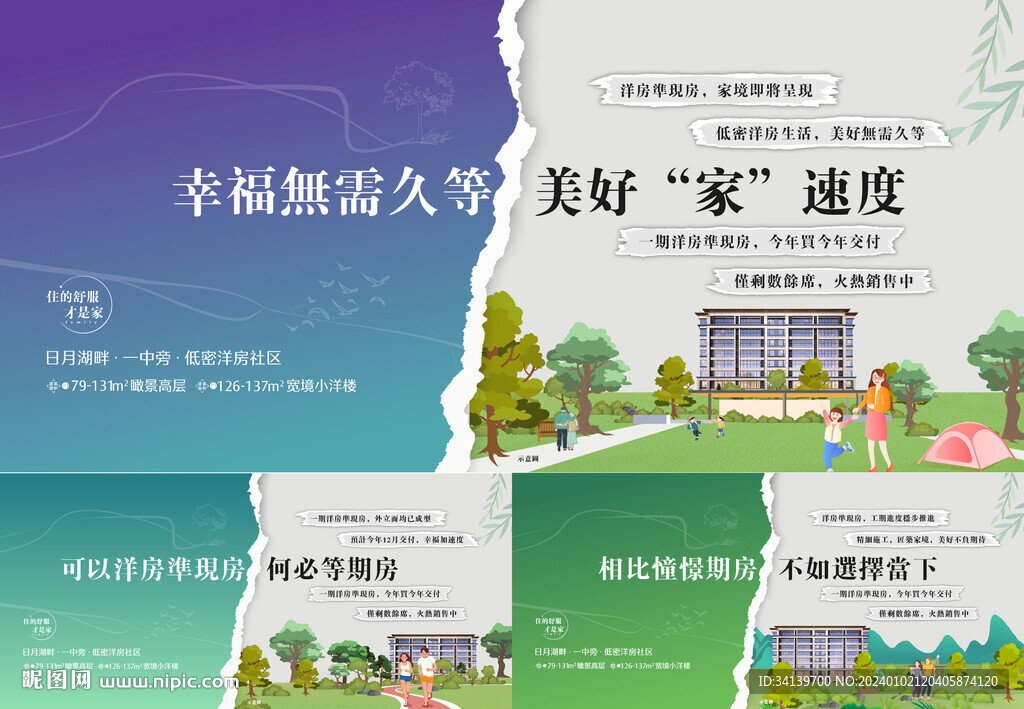 園林價值點