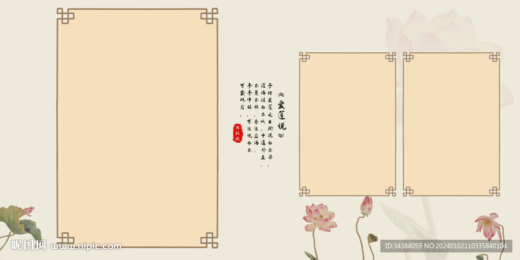 相冊模板