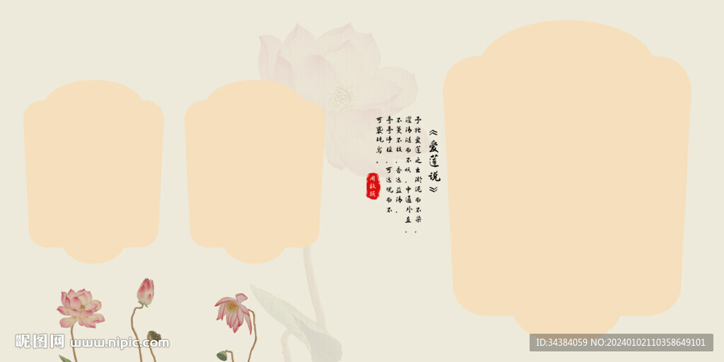 相冊模板