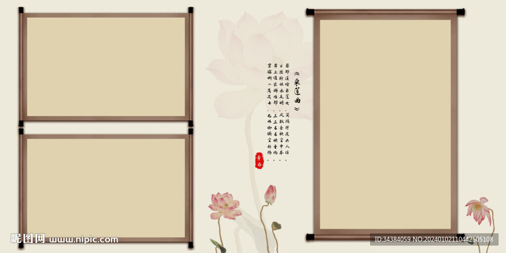 相冊模板