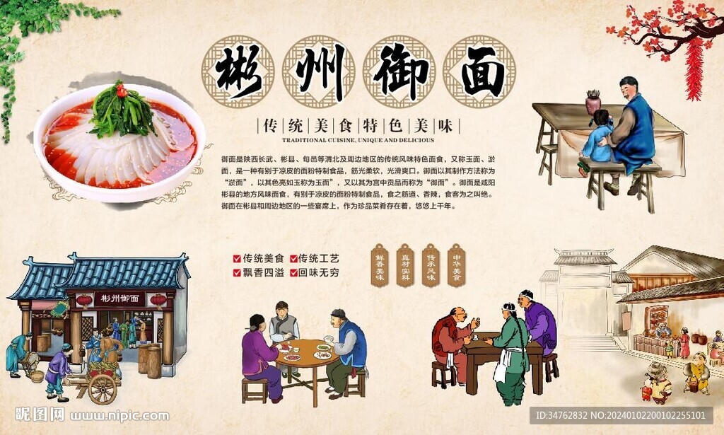 彬州御面