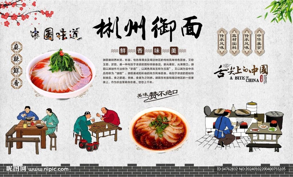 彬州御面