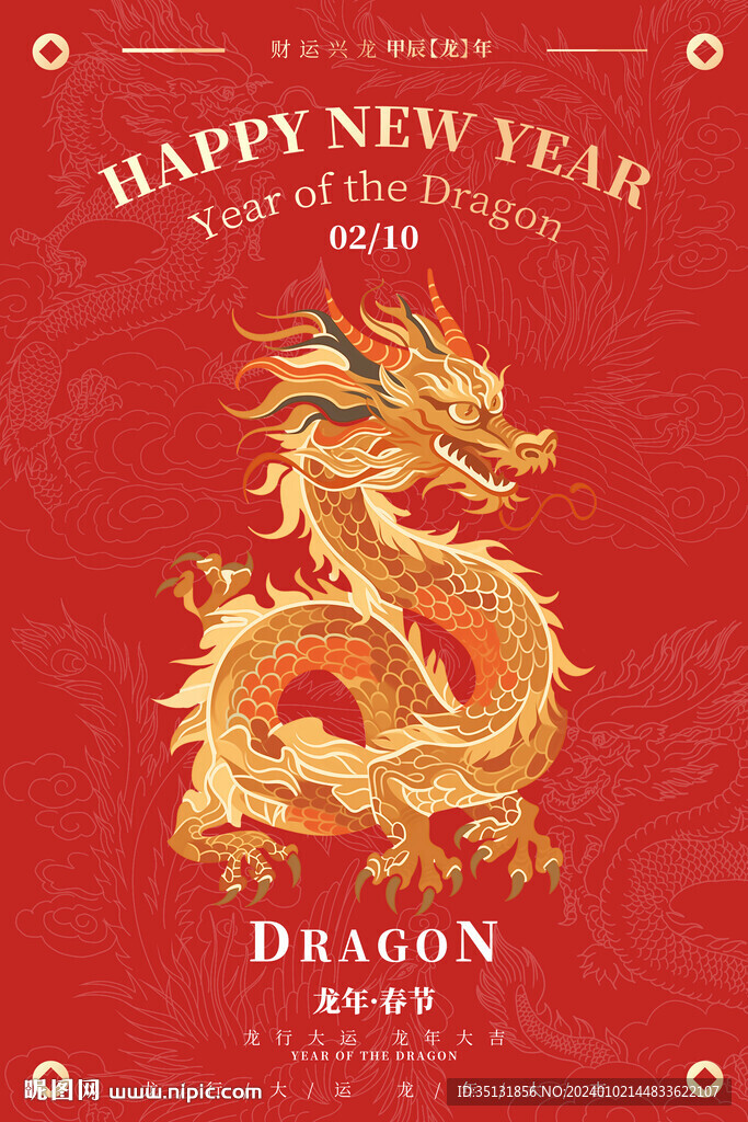 新年快樂
