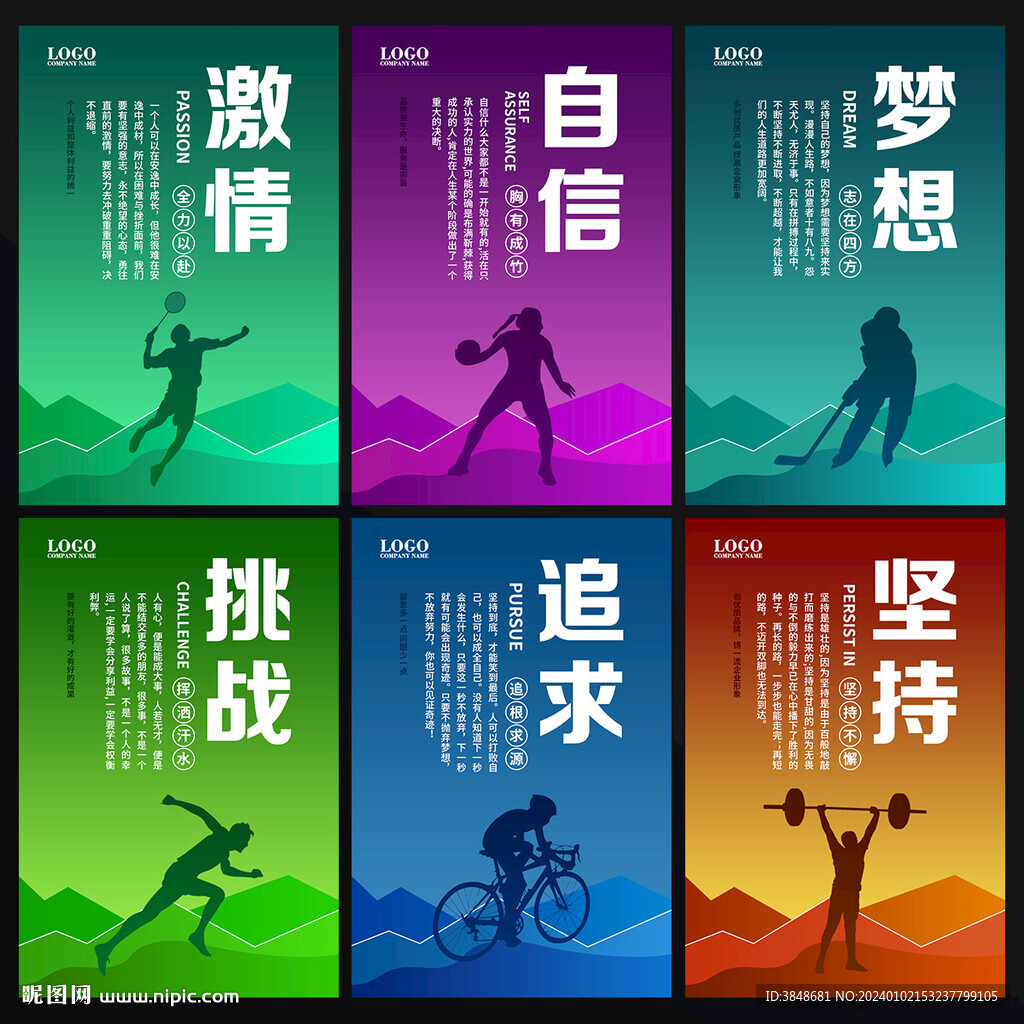 企業(yè)勵志標語