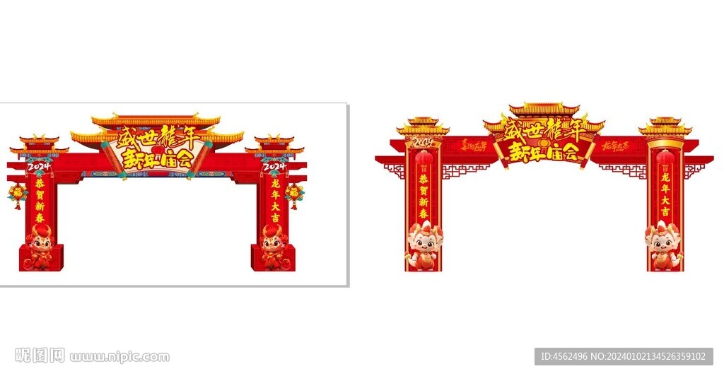 拱門