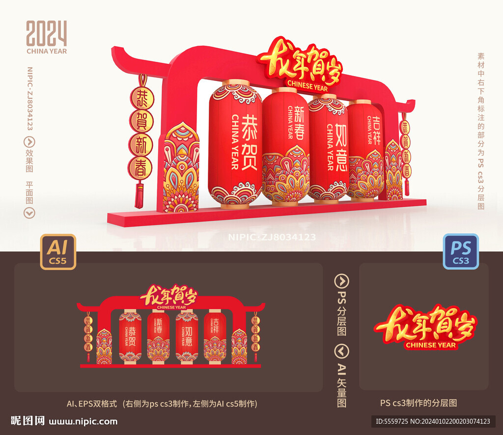 春節花燈