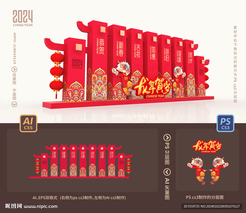 春節花燈