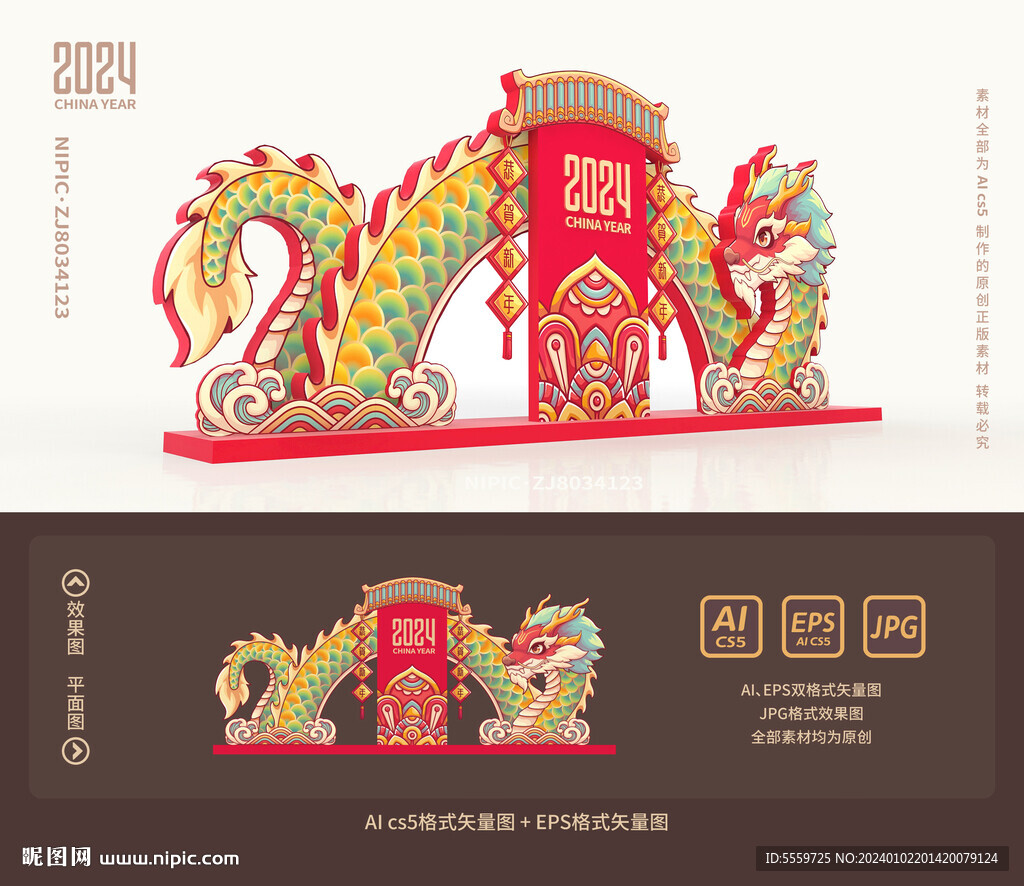 春節美陳
