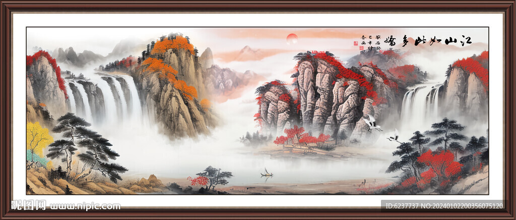 聚寶盆山水圖
