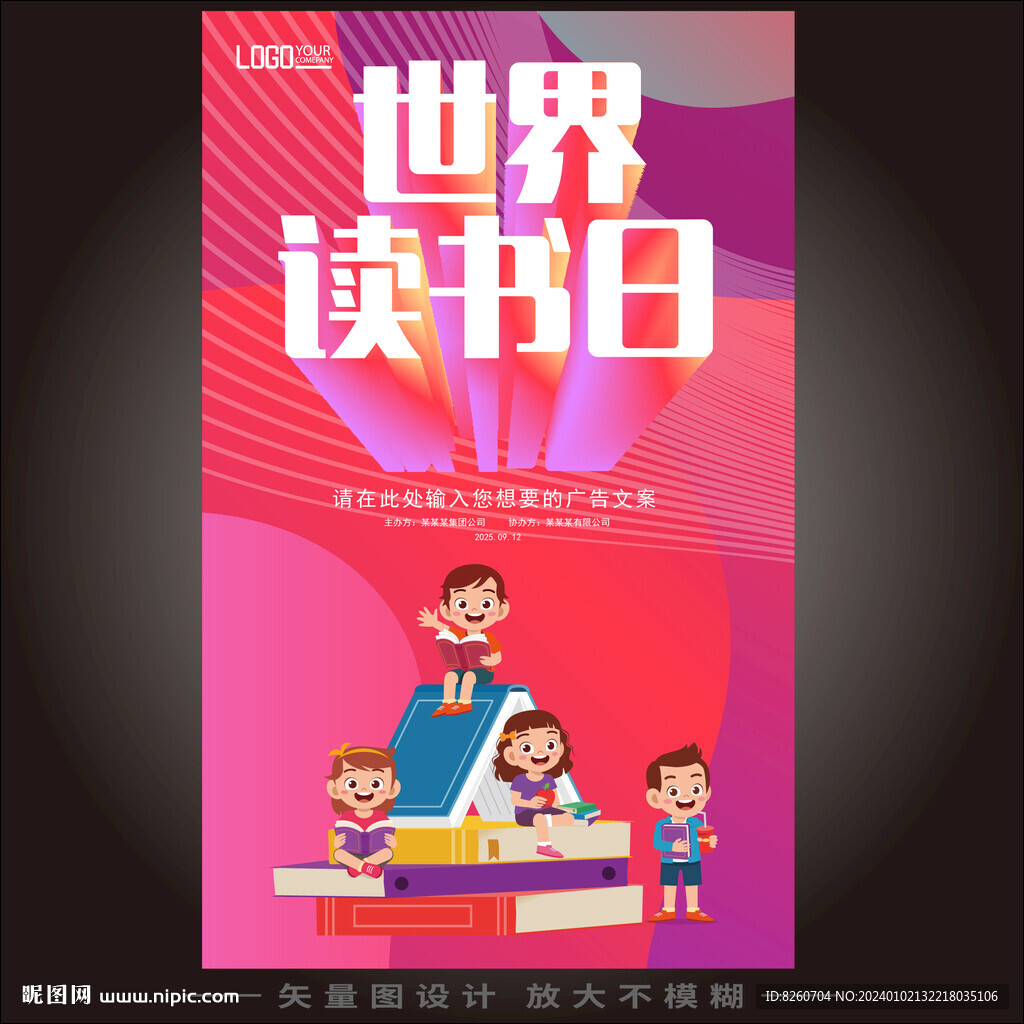 世界讀書日手繪矢量人物插畫