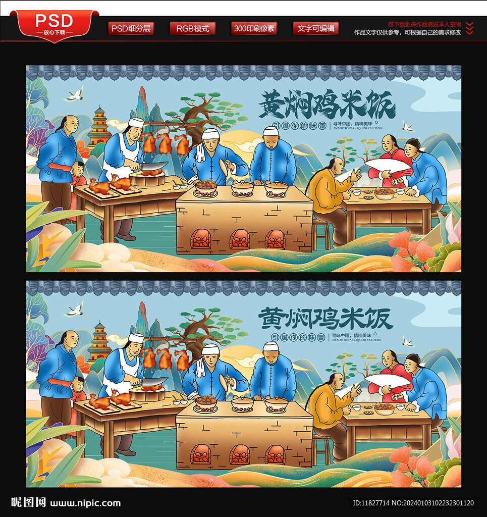 黃燜雞米飯