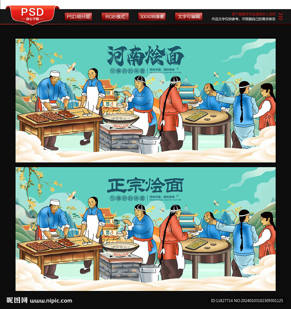 河南燴面