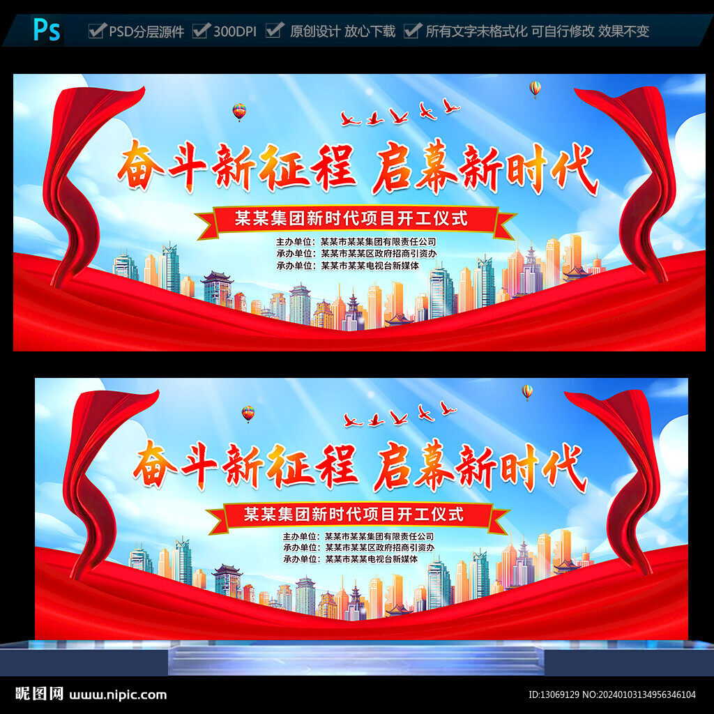 開工儀式