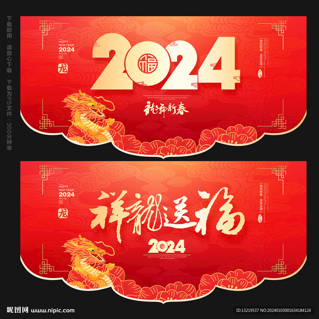 2024年吊旗