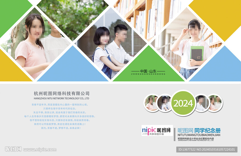 紀念冊封面圖片