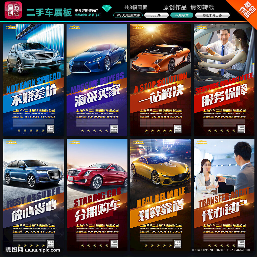 二手車
