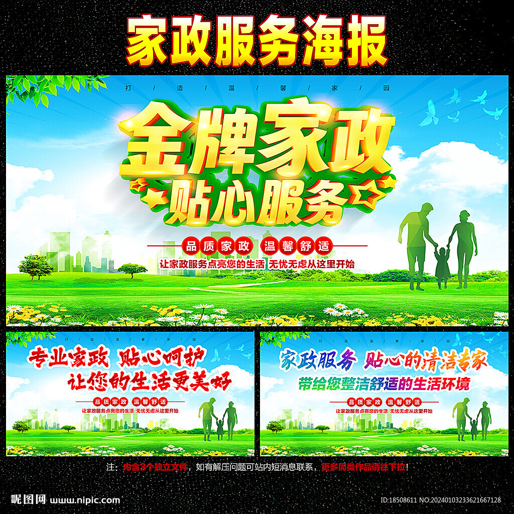 家政
