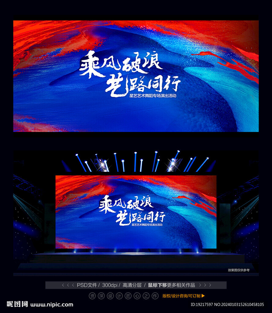舞蹈匯報(bào)演出