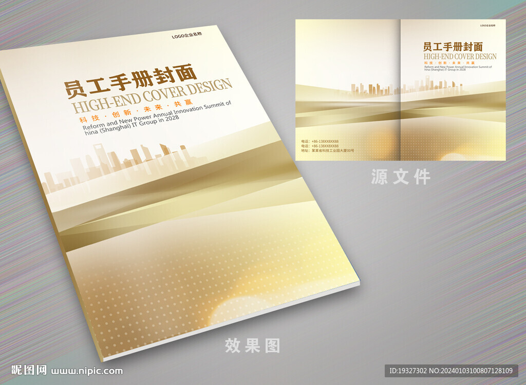 金色手冊(cè)封面