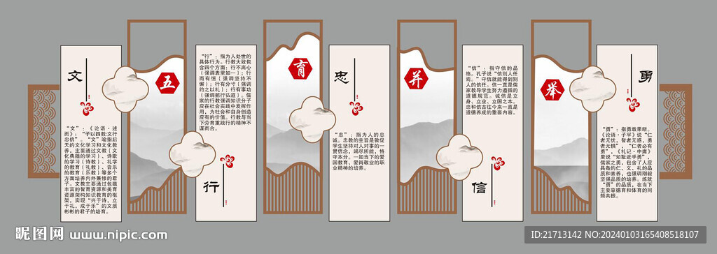 五育并舉